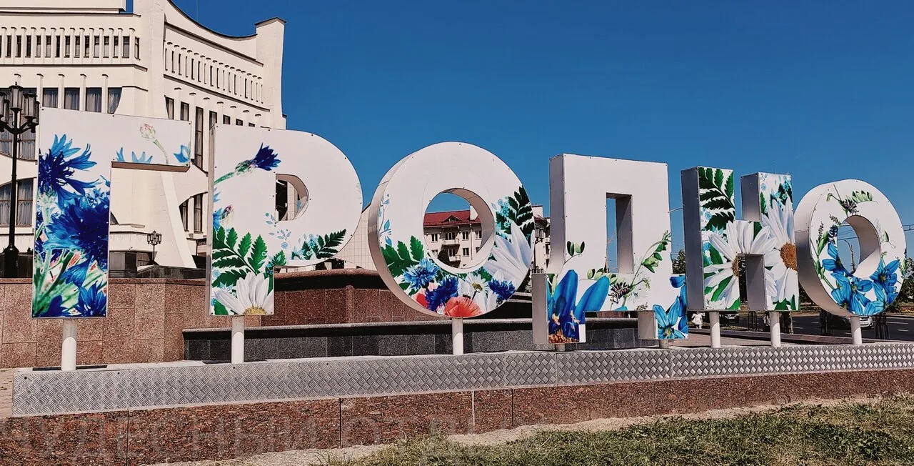 Минск - Лида - Гродно