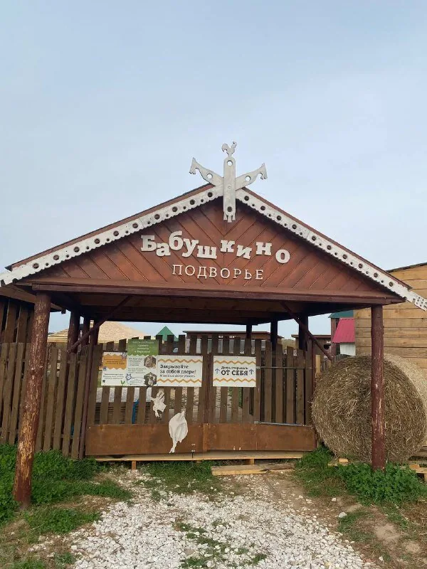 Бабушкино эко ферма