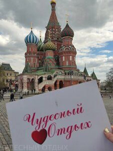 Москва
